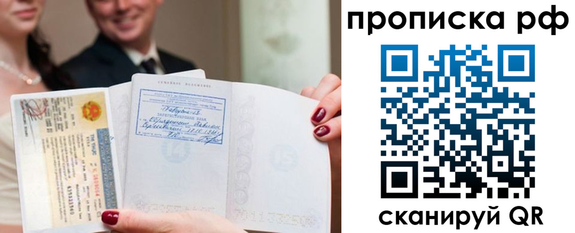 временная регистрация купить в Кузнецке